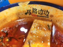 -马路边边麻辣烫联盟路店