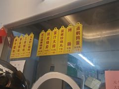 门面-217笋干馄饨