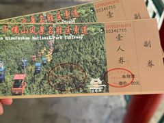 -千佛山风景名胜区