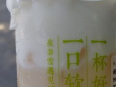 -奈雪的茶(中粮祥云小镇店)
