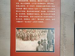 -墨子纪念馆