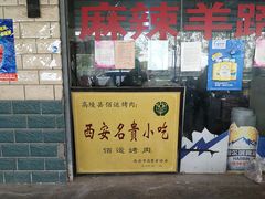 门面-佰运猪蹄(高陵店)