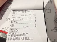 账单-火影忍者一乐拉面(环球港店)