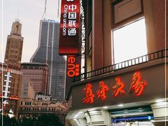 -真老大房鲜肉月饼(南京路步行街店)