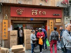 门面-阿吉仔(大元路店)