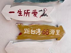 -阿弟特色海鲜餐厅·大排档(平潭店)