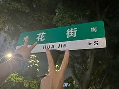 -荣小馆(临海世纪花城店)