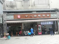 门面-蒋六十八梯眼镜面(渝中店)
