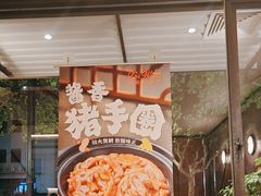 -新旺茶餐厅·早餐·夜宵(仙霞店)