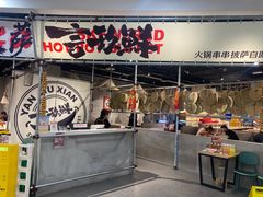 -言玖鲜火锅串串披萨自助(益田假日店)