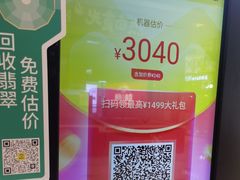 -爱回收(百联滨江购物广场店)