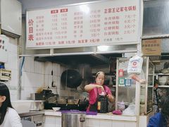 -王记老幺肥肠粉