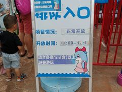 -华夏文旅海洋公园