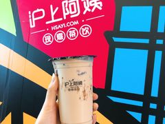 经典血糯米奶茶-沪上阿姨·精选茶饮(惠山万达店)