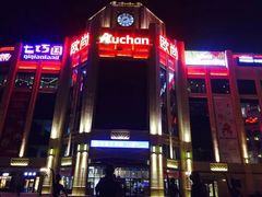 -大世界影城(无锡江南大悦城IMAX激光店)