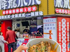 -降龙爪爪(建设路2店)