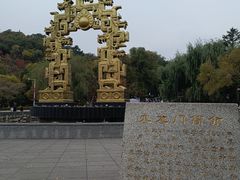 -北山公园