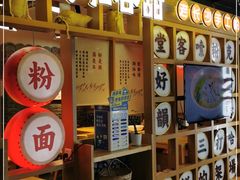 -呷佬·长沙手工米粉(金沙江路店)