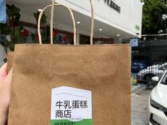 -流酥可心·牛乳蛋糕商店(禾祥西路店)