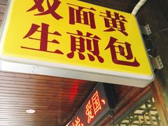 -丁莲芳(红旗路店)