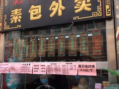 门面-石头门坎