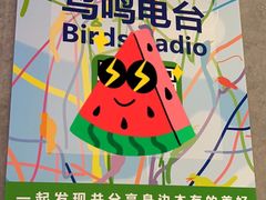 -新华文创·光的空间