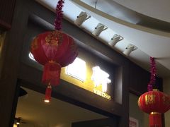 -丰圆轩粤式茶楼 . 点心粤菜(夏茅店)