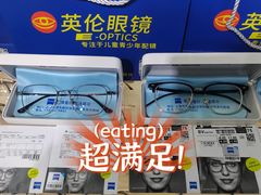 -沪睛眼镜蔡司官方授权店(金桥佳林路店)