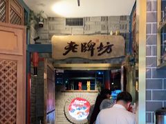 -老牌坊云南鱼豆花火锅(哈西万达店)