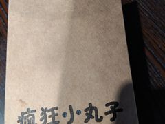 -疯狂小丸子·章鱼烧·酸辣粉(云瑞中心店)