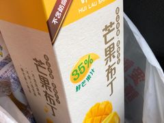 -许留山(梳士巴利道店)