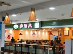 -萨莉亚意式餐厅(桃浦路店)