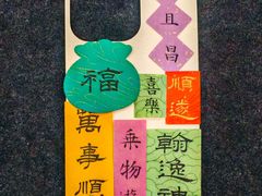 -琴书和韵(上南馆旗舰店)