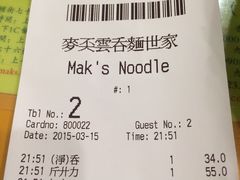 iphone_upload_pic-麦奀云吞面世家(佐敦店)