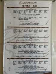 -广州安和泰医学月子会所