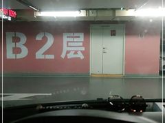 -上海来福士广场-停车场