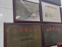 -银记肠粉店(北京路店)