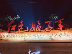 -三亚红色娘子军演艺公园景区