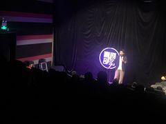 -喜剧部落脱口秀(三里屯工体店)