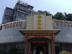 门面-余姚酒楼(南雷公寓店)