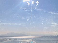 -深圳湾公园(南山区)