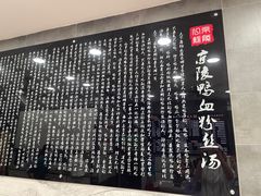 -京陵鸭血粉丝汤(景德路店)