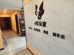 -6号玩家桌游吧(汉街店)