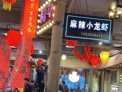 -塘屋烧烤·云南火塘烧烤品牌(春城慧谷旗舰店)