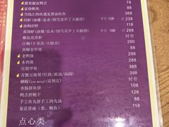 -23号墙门菜(狮虎桥店)