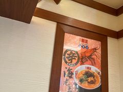 -豚王拉面(澳门银河店)