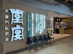等位区-小堂宴·老厦门码头小炒(厦大店)
