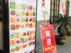 门面-古韵轩·江浙融合菜(梁溪店)