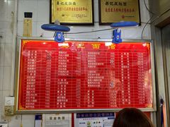 -易记皮肚面(明瓦廊店)