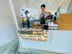 -ChanDu躔度咖啡(灯塔店)